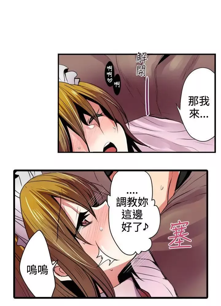 凌辱販賣機第4话