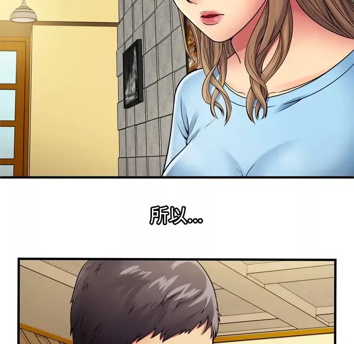 戀上閨蜜的爸爸第31话