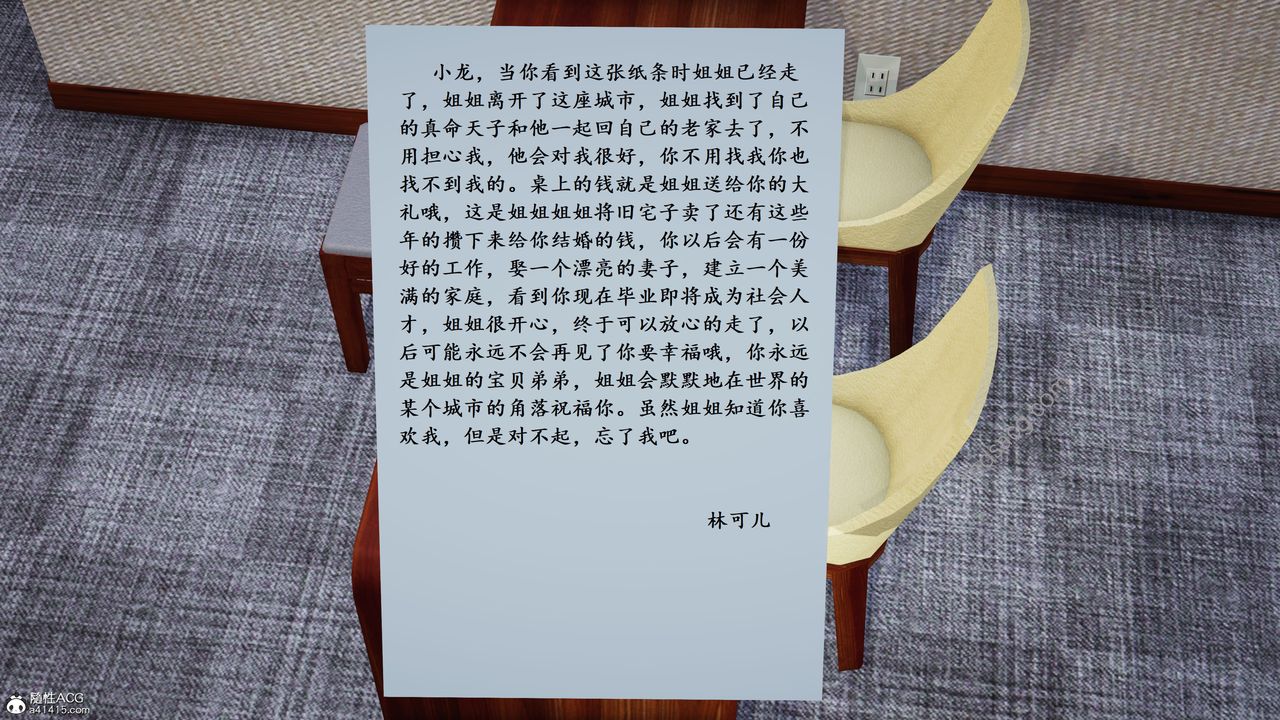 [3D]我的天使第05话