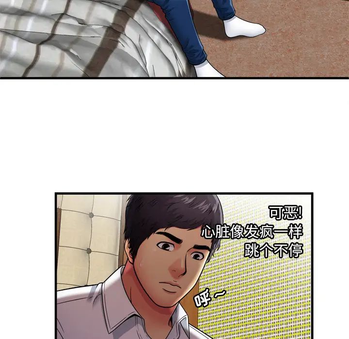 恋上闺蜜的爸爸第31话