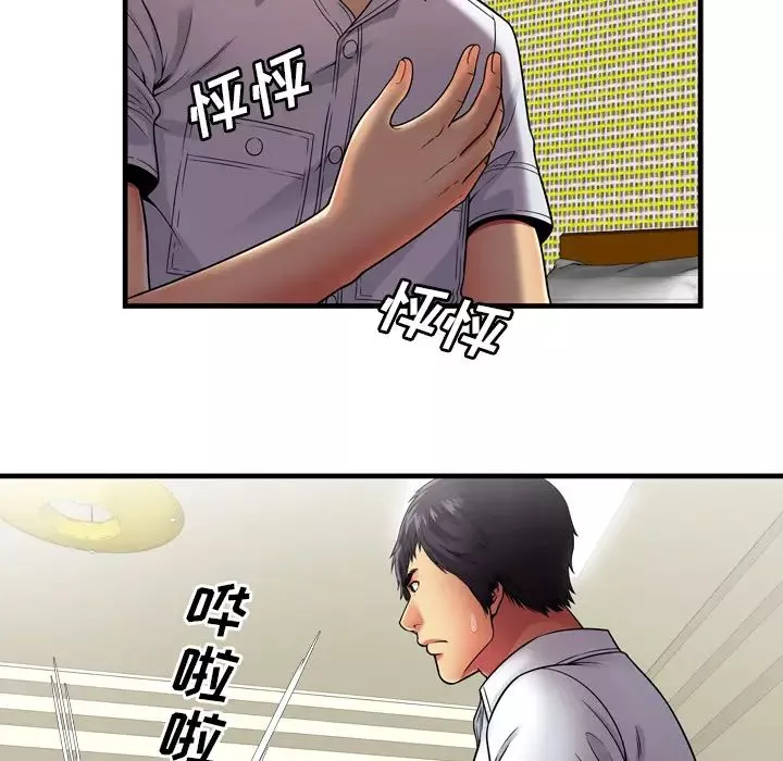 戀上閨蜜的爸爸第31话