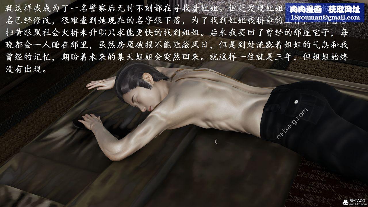 [3D]我的天使第06话-最终话