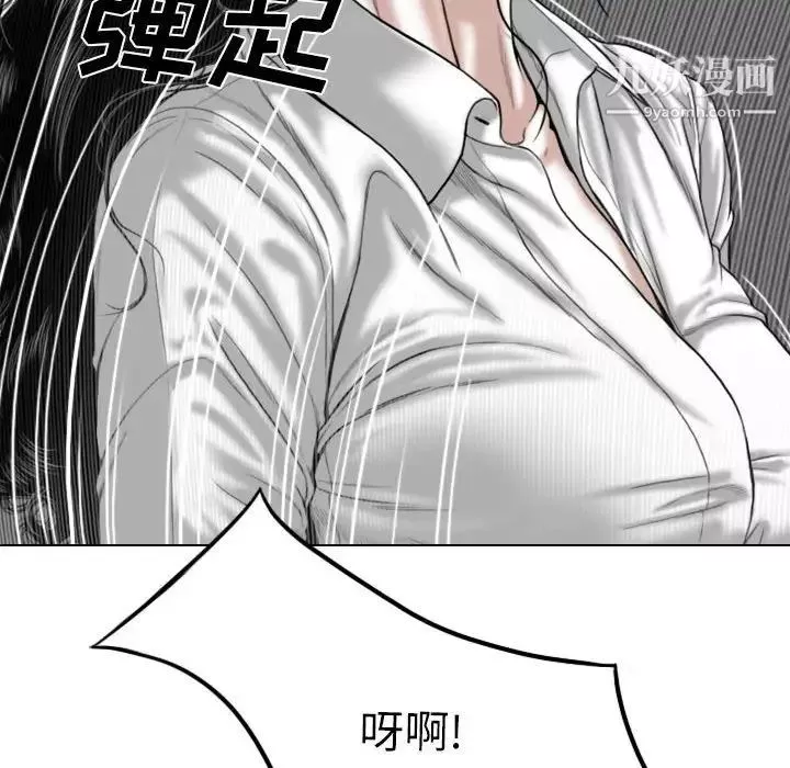 因缘-第4话 - 图片 86