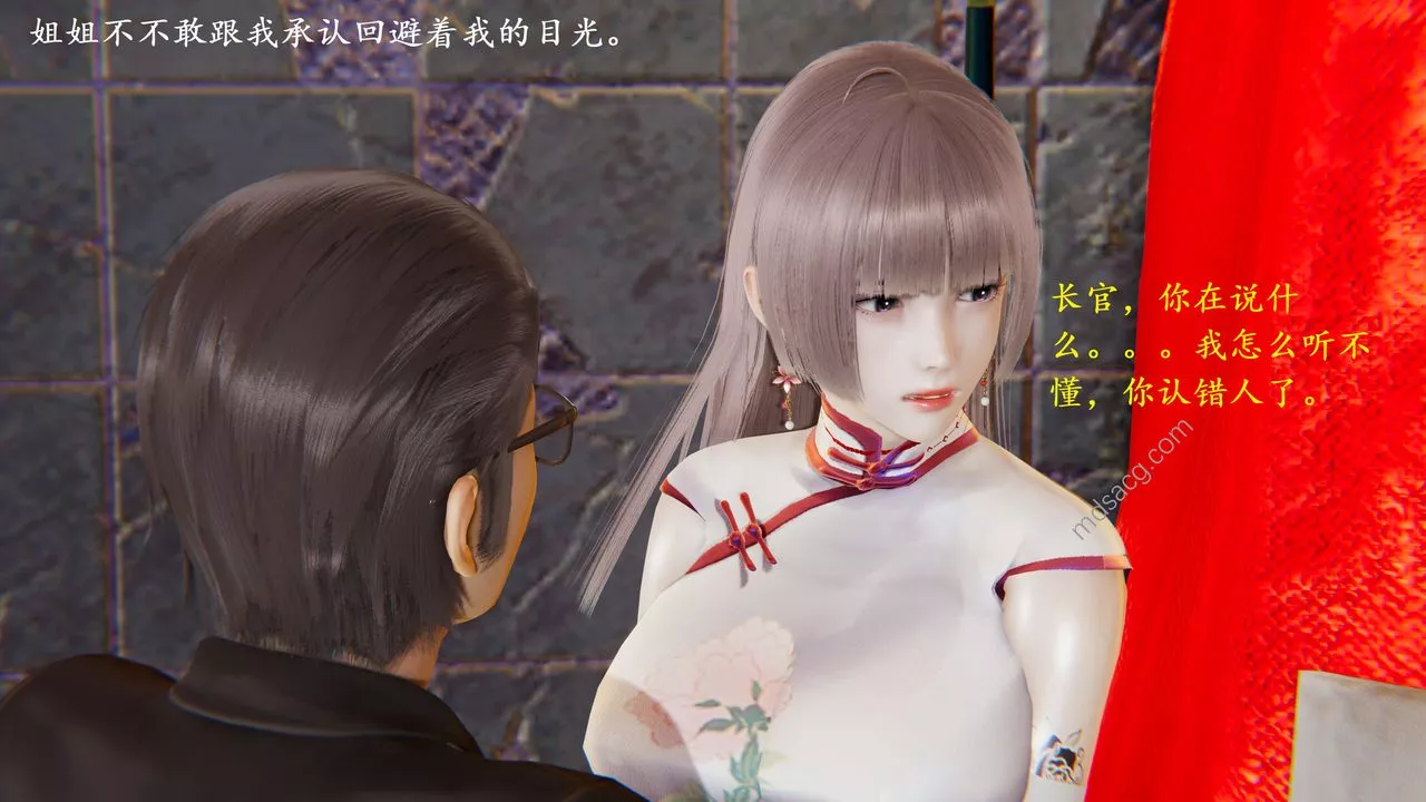 [3D]我的天使-第06话-最终话 - 图片 7