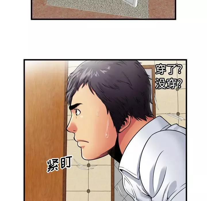恋上闺蜜的爸爸-第31话 - 图片 20