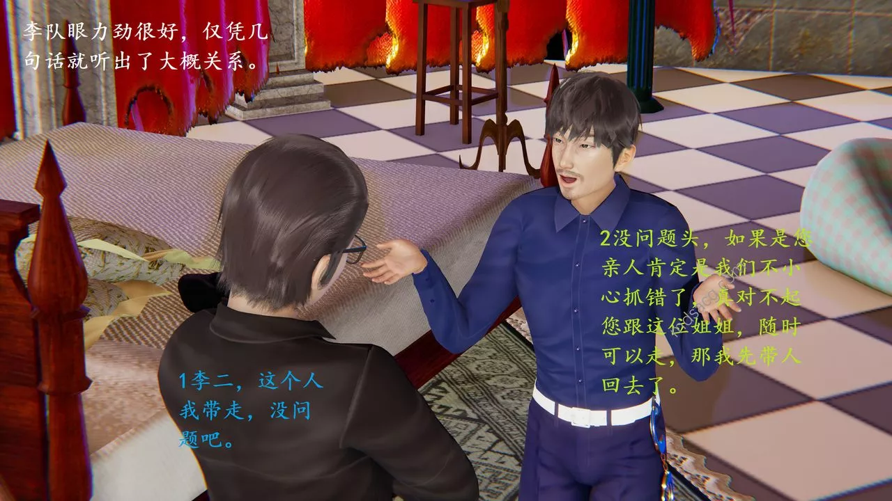 [3D]我的天使-第06话-最终话 - 图片 8