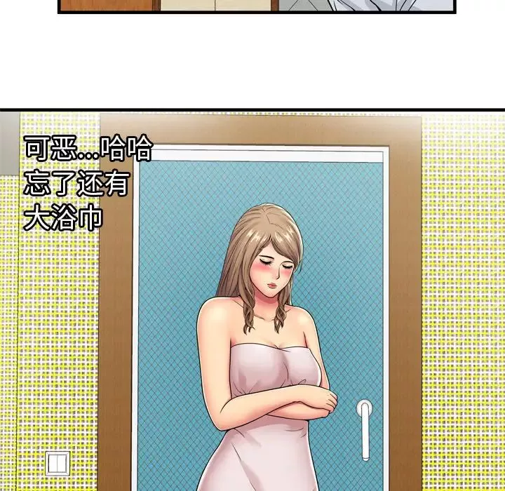 戀上閨蜜的爸爸第31话