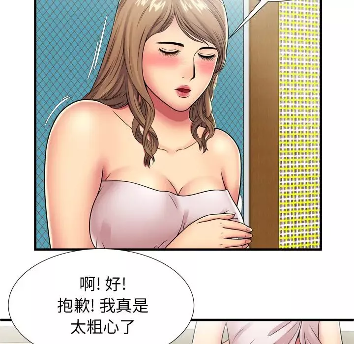 恋上闺蜜的爸爸-第31话 - 图片 23