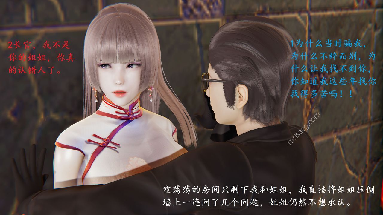 [3D]我的天使第06話-最終話