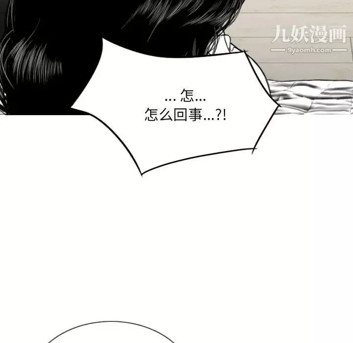 因缘-第4话 - 图片 95