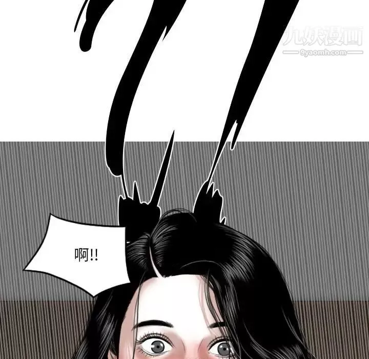 因缘-第4话 - 图片 99