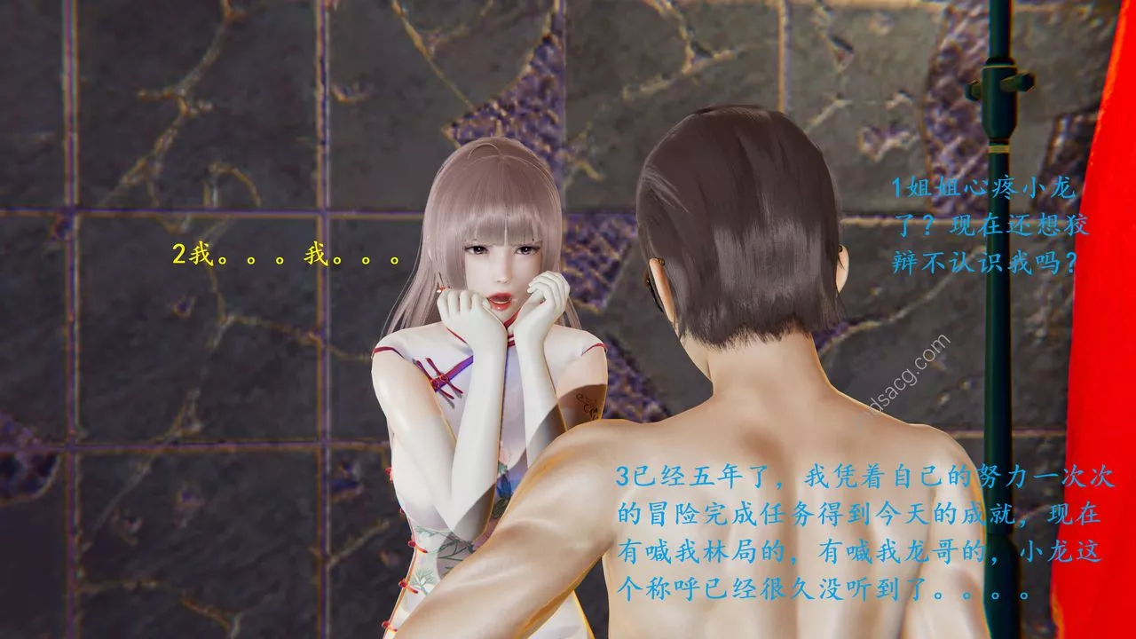 [3D]我的天使-第06话-最终话 - 图片 13
