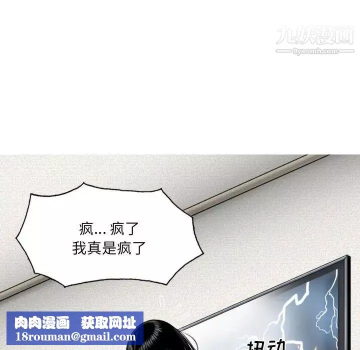 因緣第4話