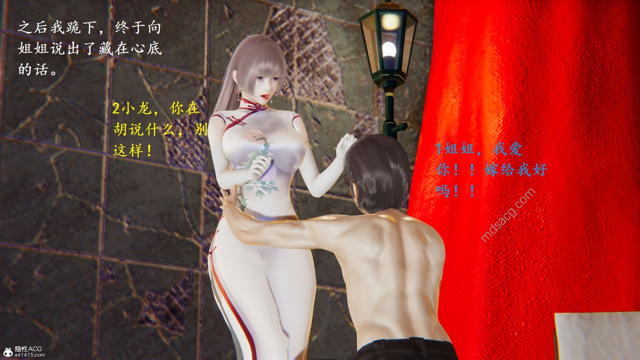 [3D]我的天使第06话-最终话