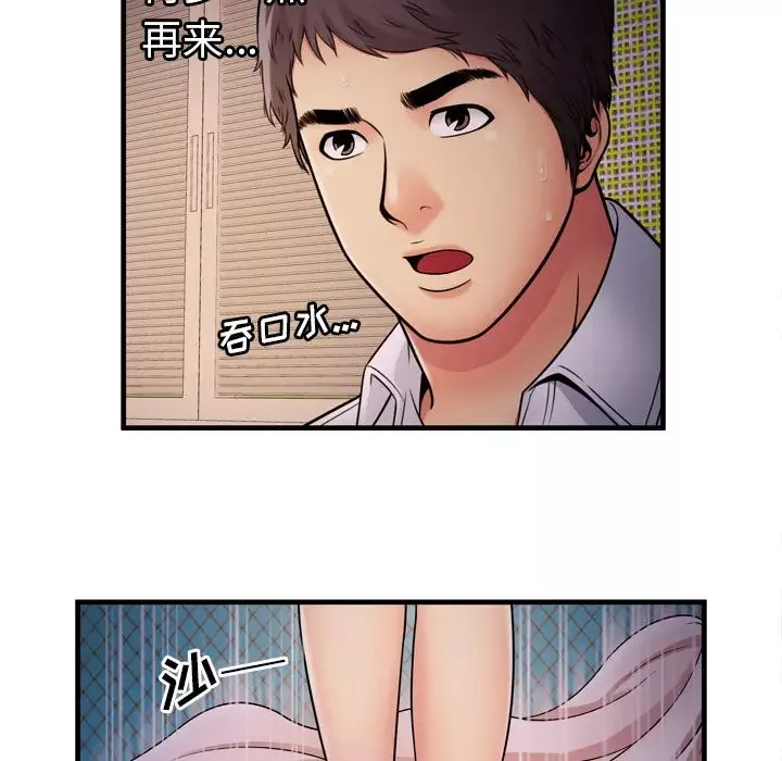 戀上閨蜜的爸爸第31话