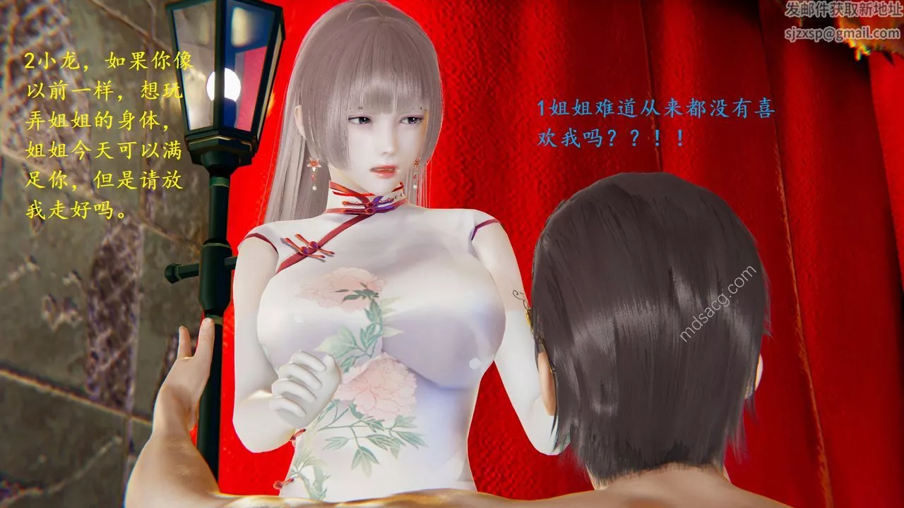 [3D]我的天使第06話-最終話
