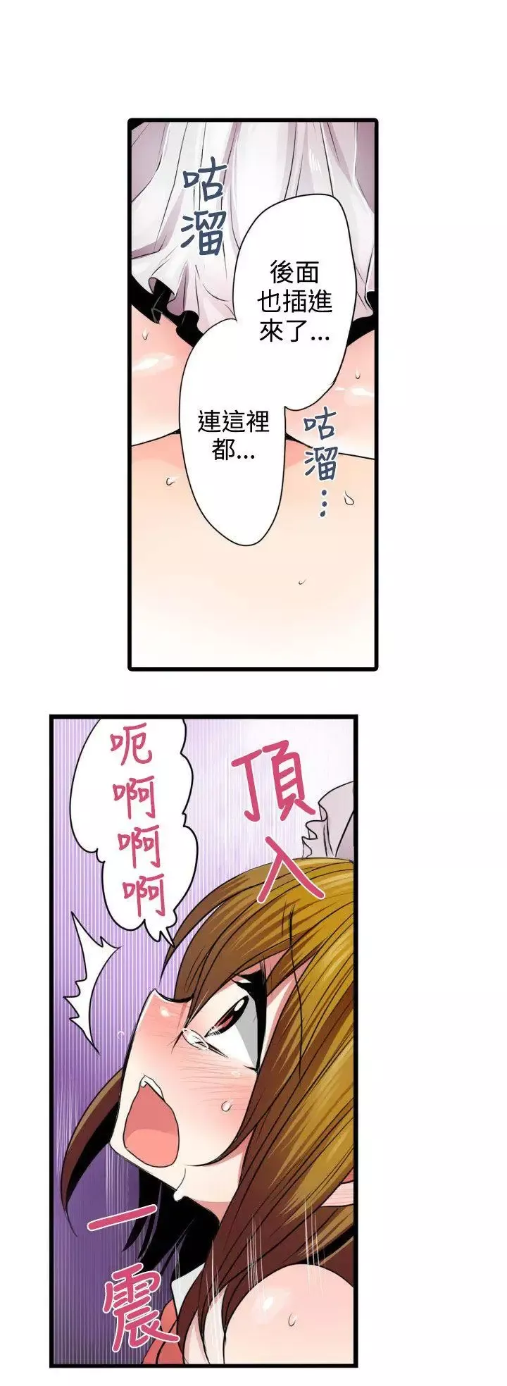 凌辱贩卖机-第4话 - 图片 22