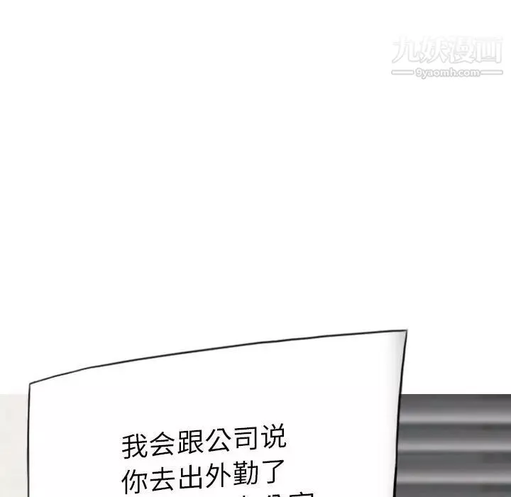 因緣第4話