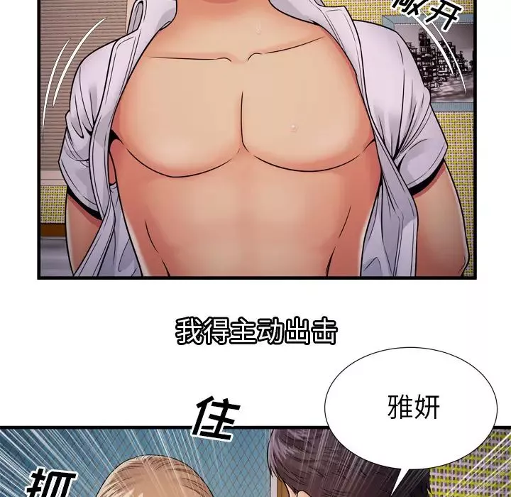 戀上閨蜜的爸爸第31话