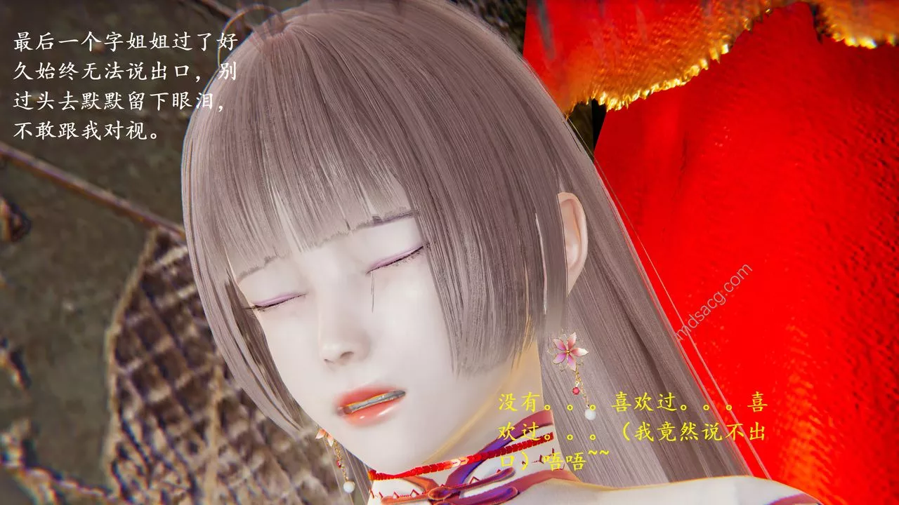 [3D]我的天使-第06话-最终话 - 图片 20