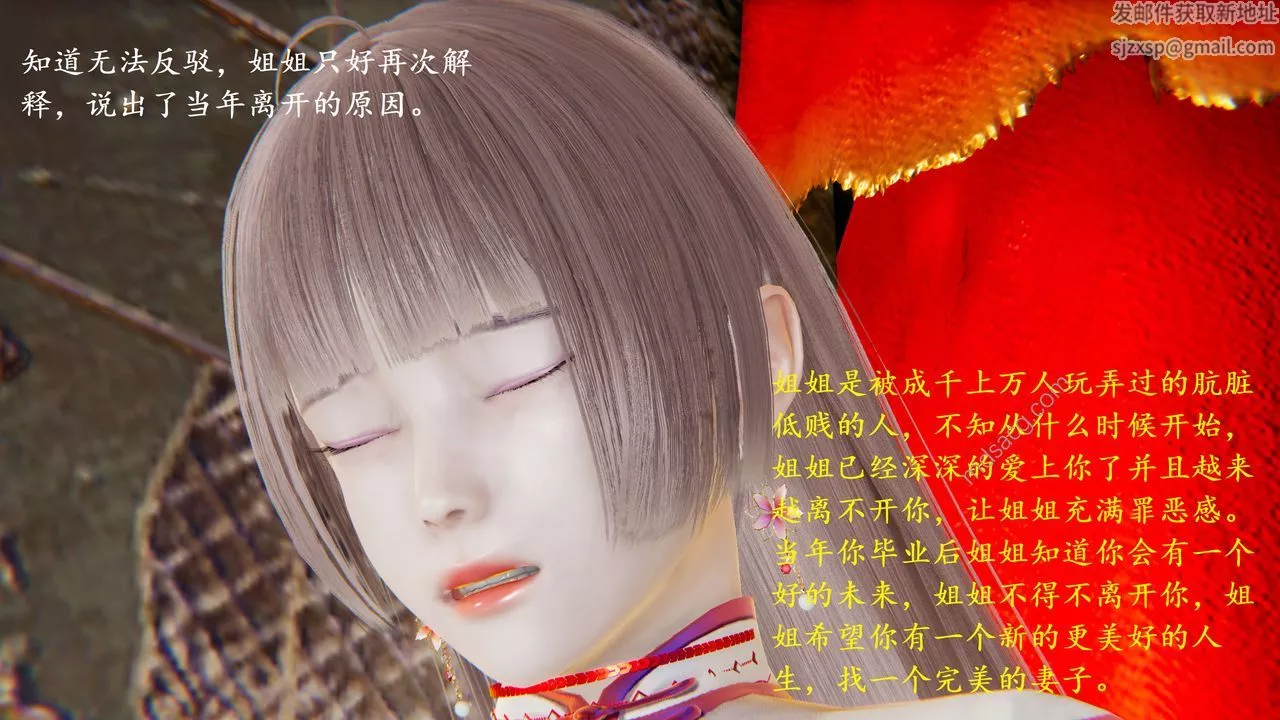 [3D]我的天使第06話-最終話