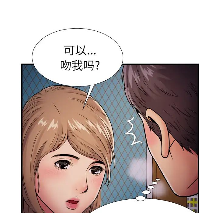 恋上闺蜜的爸爸第31话