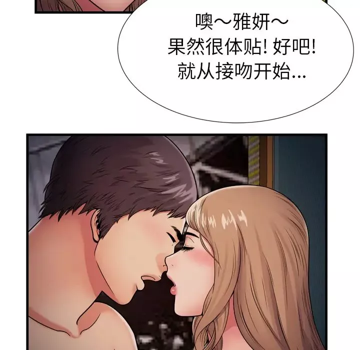 恋上闺蜜的爸爸-第31话 - 图片 41