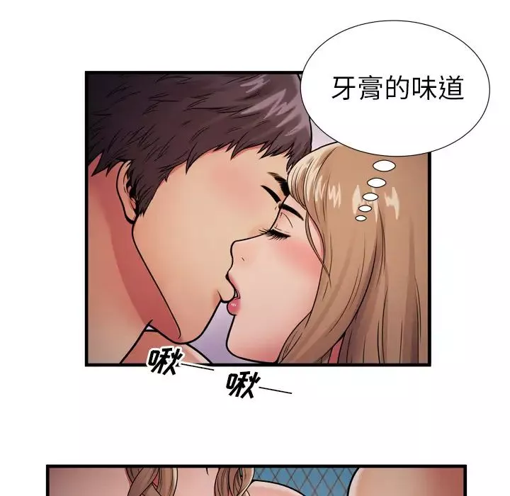 戀上閨蜜的爸爸第31话