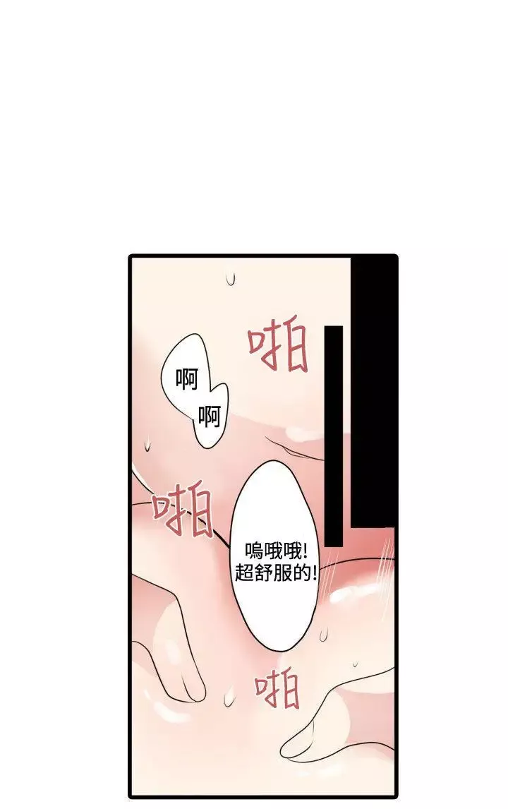 凌辱贩卖机-第4话 - 图片 32