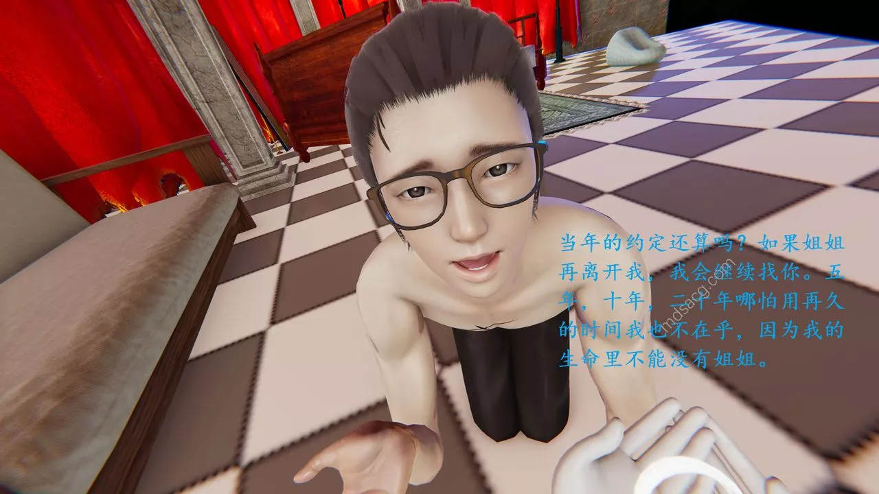 [3D]我的天使第06話-最終話