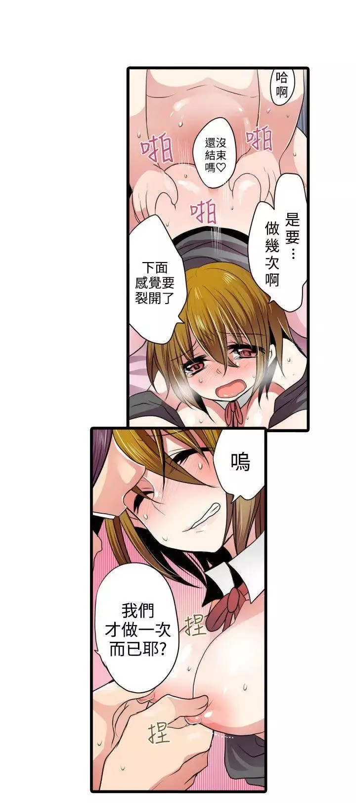 凌辱販賣機第4话