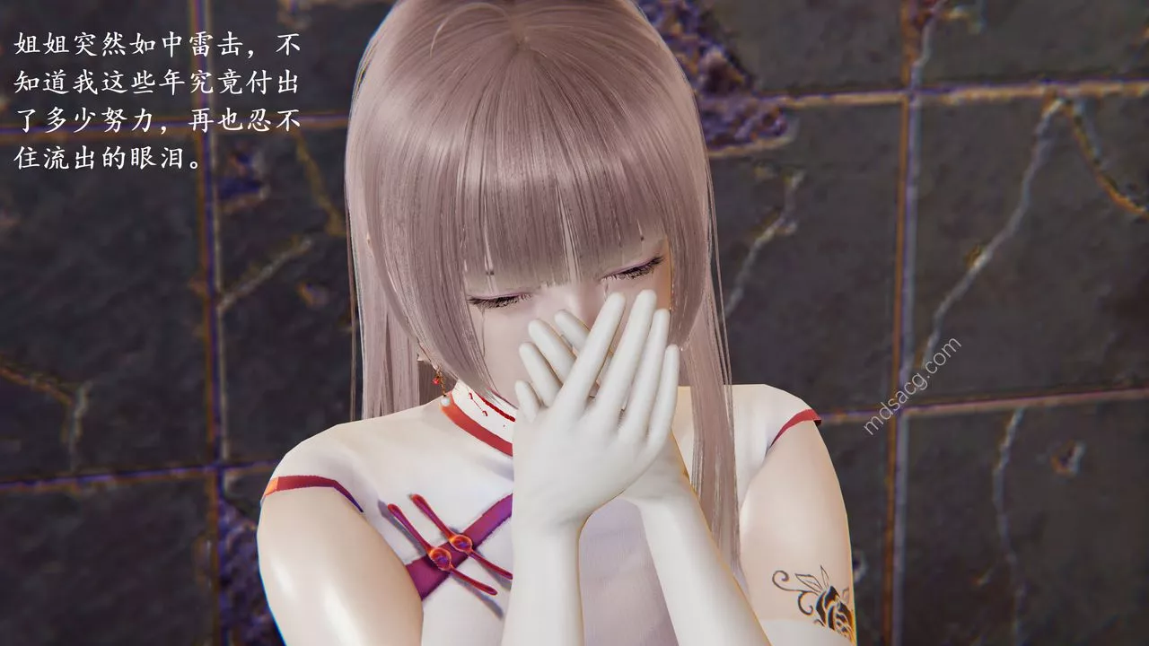 [3D]我的天使第06話-最終話