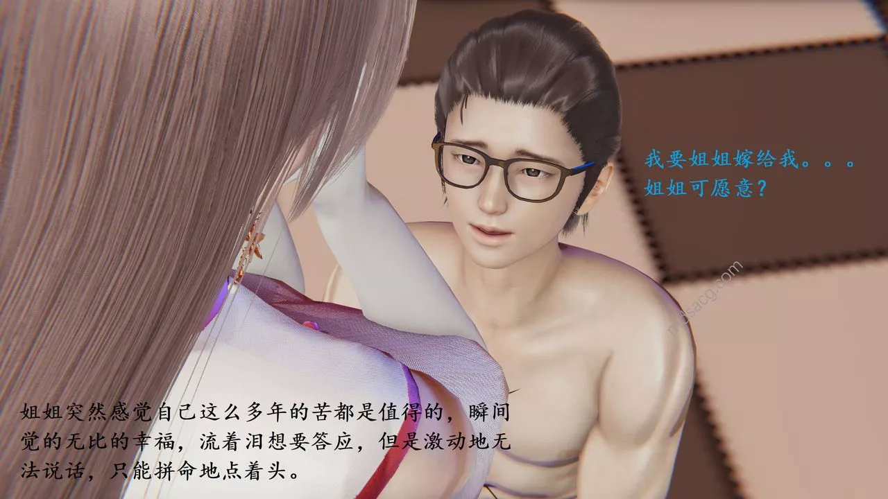 [3D]我的天使第06話-最終話