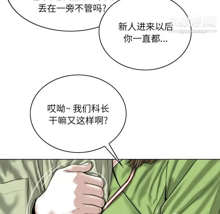 因緣第4話