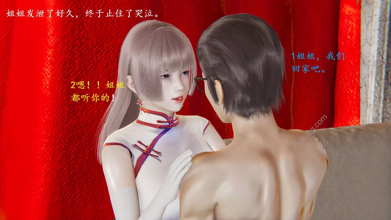 [3D]我的天使-第06话-最终话 - 图片 34
