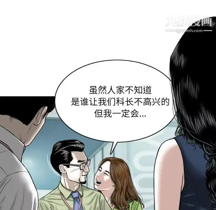 因缘-第4话 - 图片 129