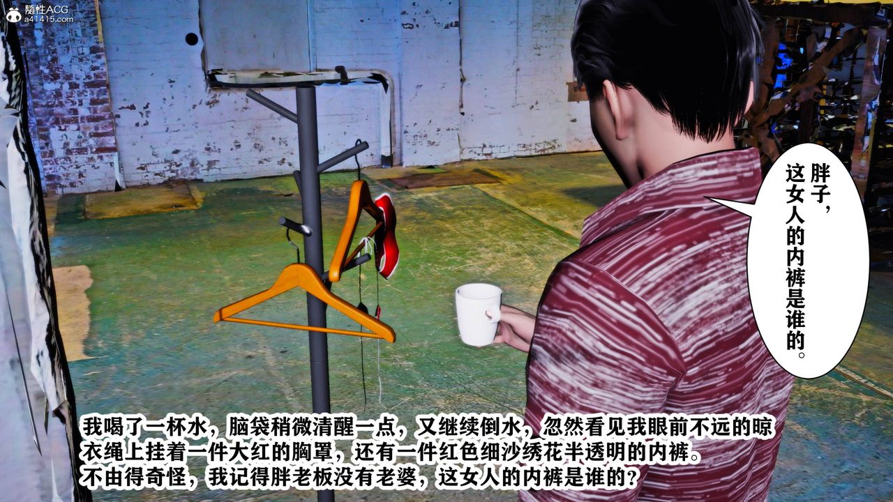 [3D]新年凌辱新妻筱雨第12话