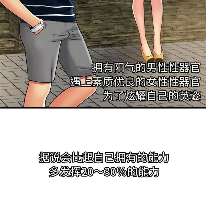 恋上闺蜜的爸爸第31话