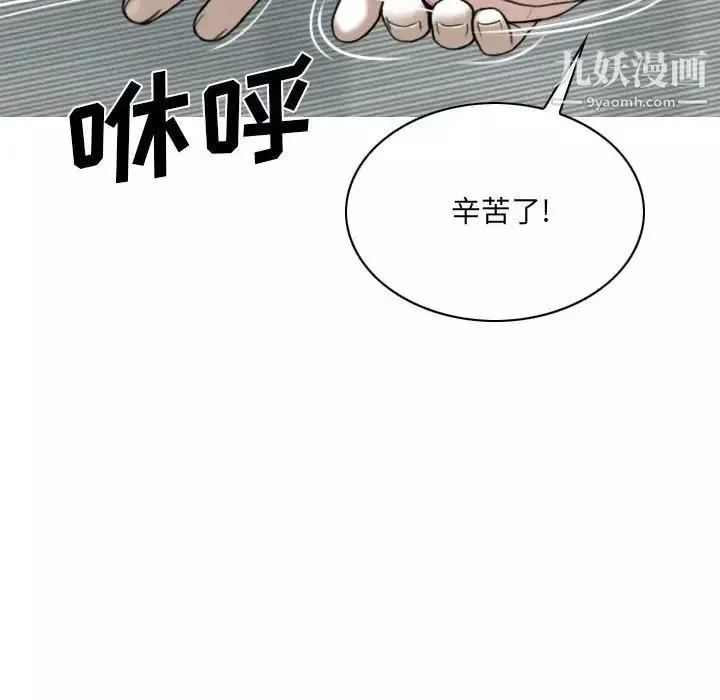 因緣第4話