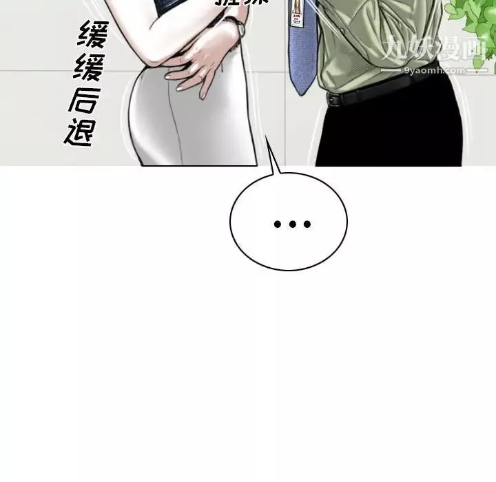 因缘-第4话 - 图片 137
