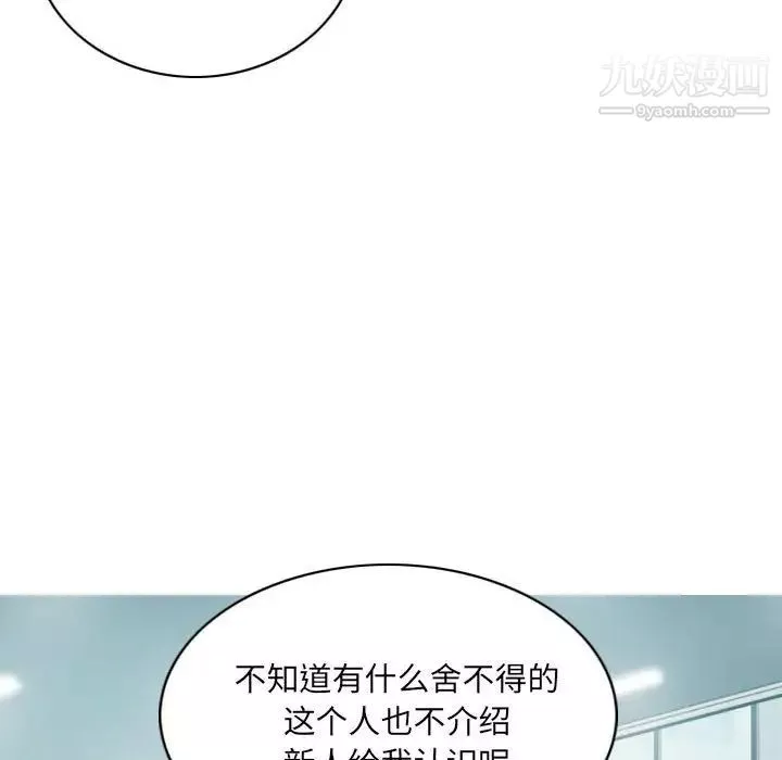 因缘-第4话 - 图片 143
