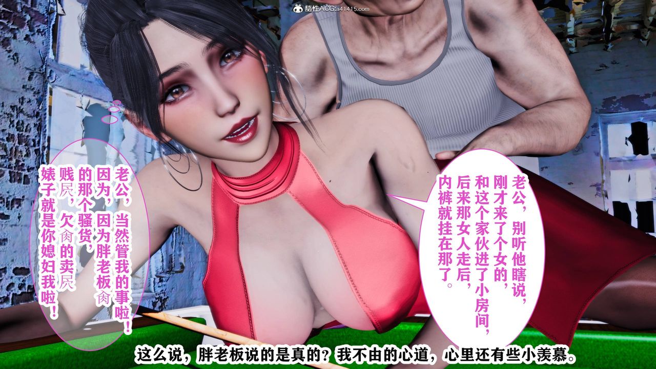 [3D]新年凌辱新妻筱雨第12话