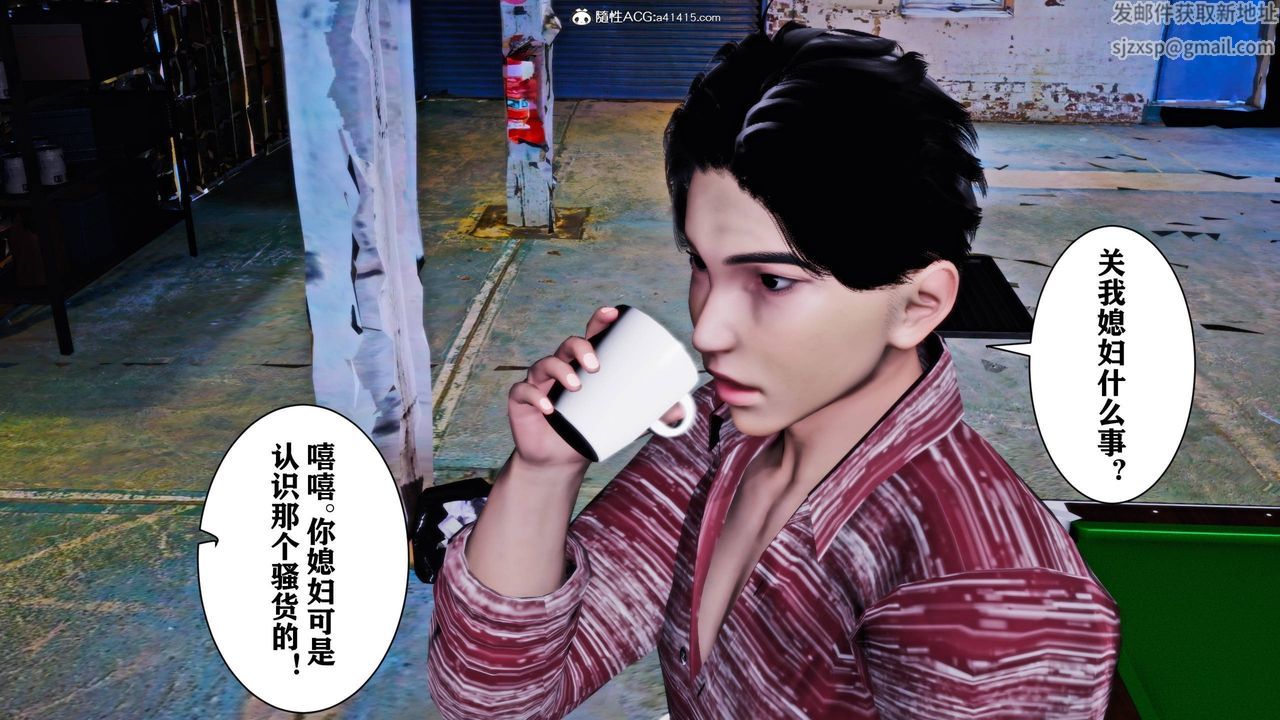 [3D]新年凌辱新妻筱雨第12话