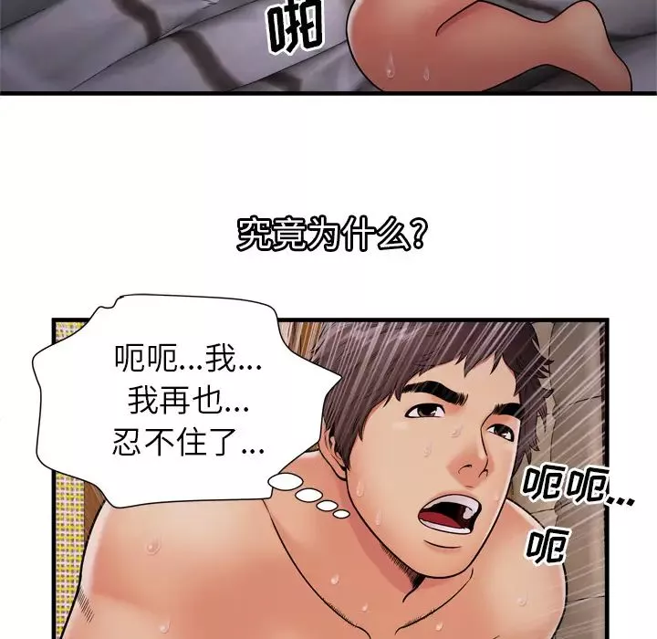 [3D]我的天使第06話-最終話