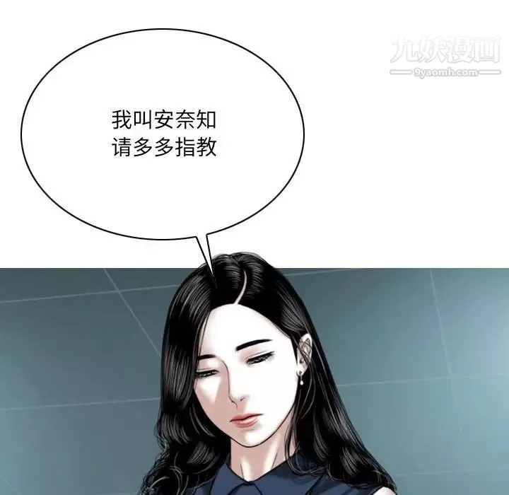 因缘-第4话 - 图片 149