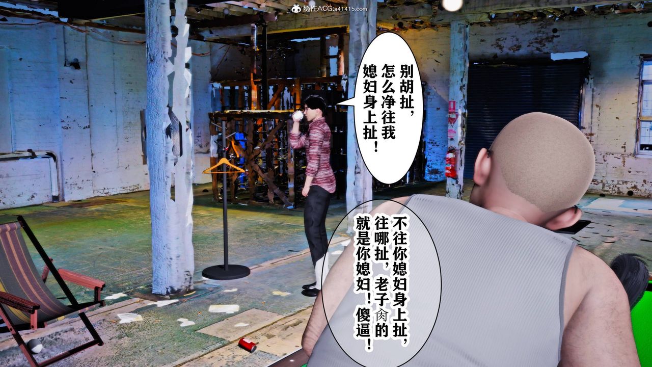 [3D]新年凌辱新妻筱雨第12话