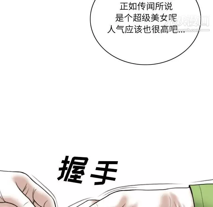 因緣第4話