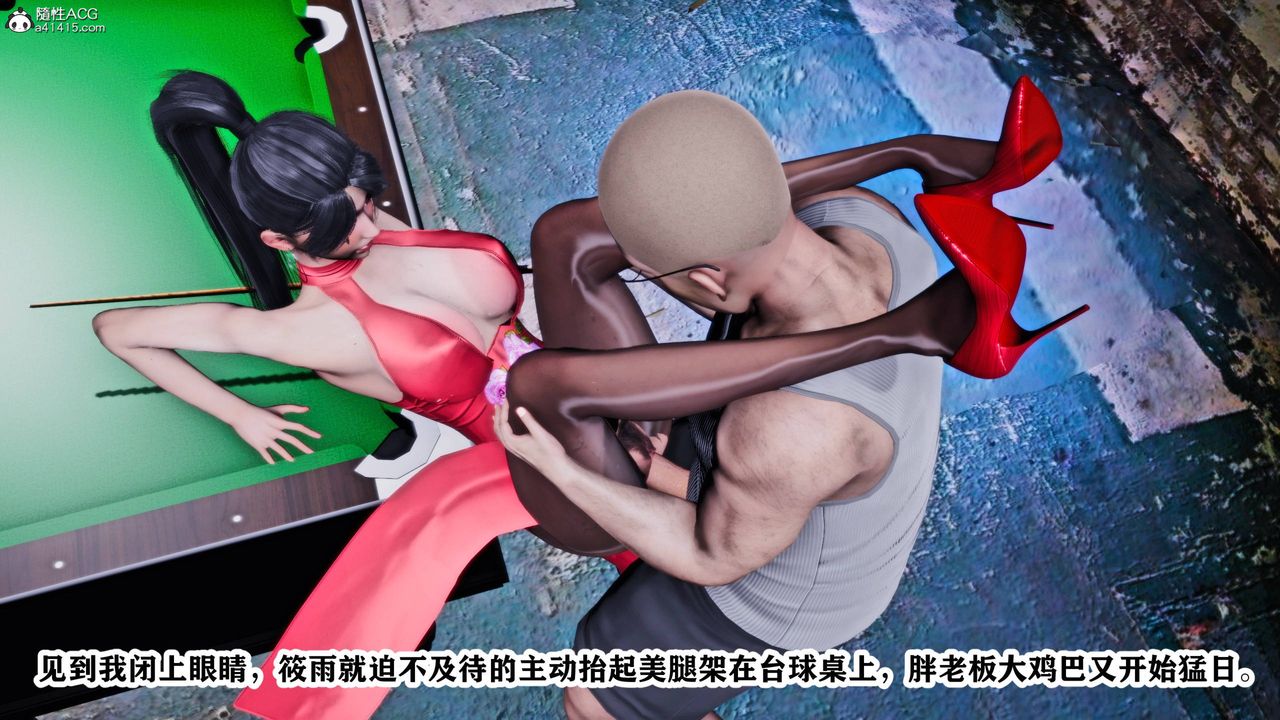 [3D]新年凌辱新妻筱雨第12话