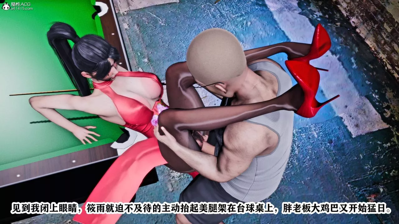 戀上閨蜜的爸爸第31话