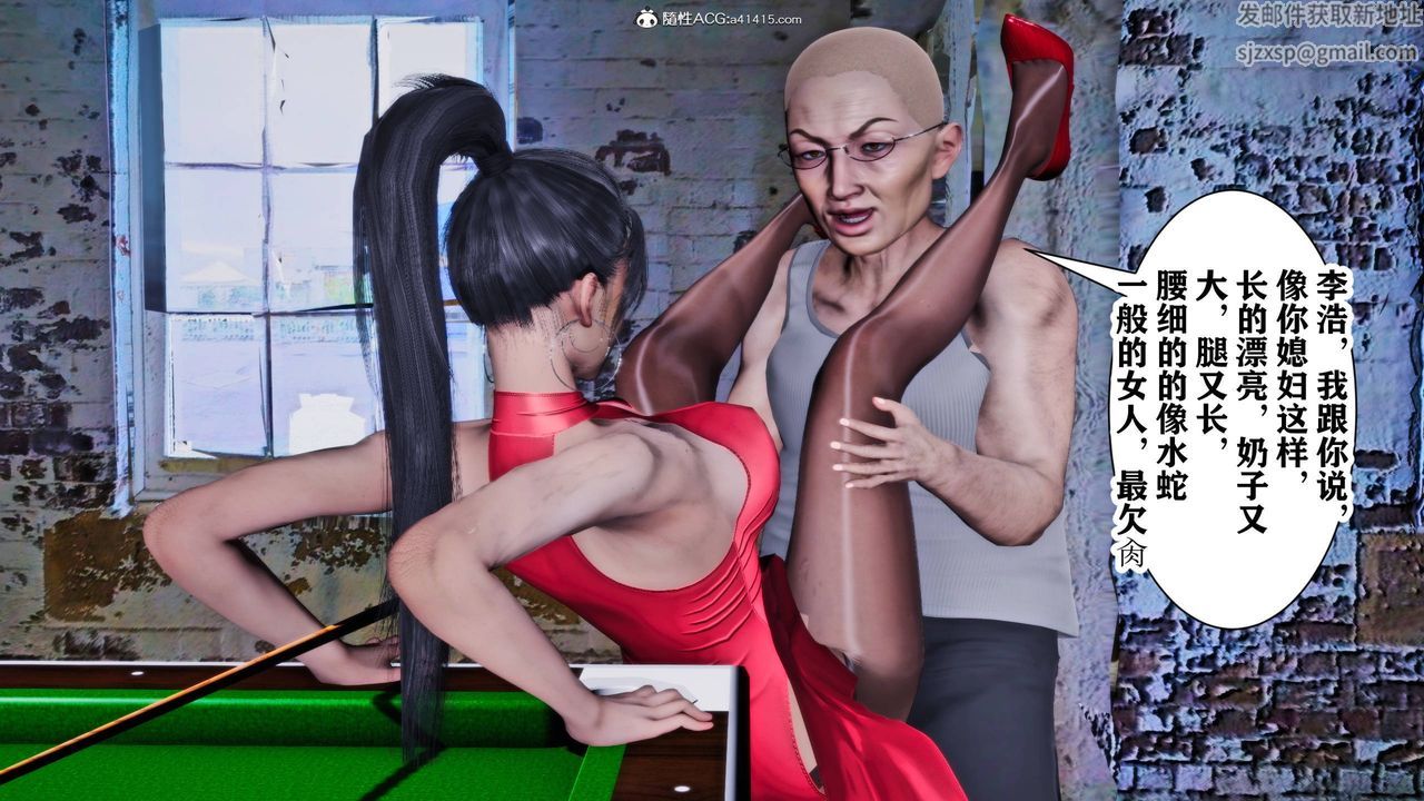 [3D]新年淩辱新妻筱雨第12話